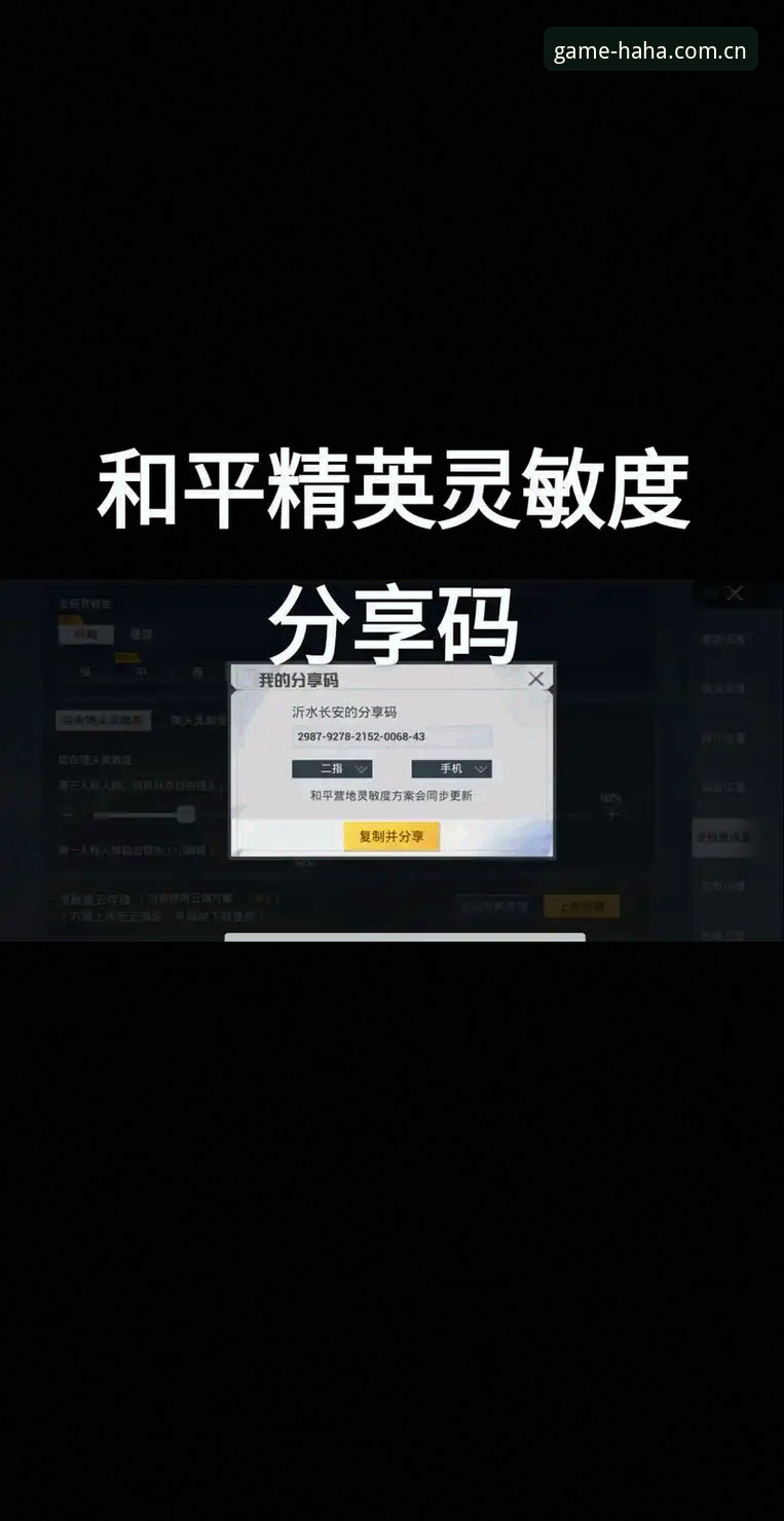 资深玩家亲测分享：haha游戏社区到底怎么样？从A7B3模块到客服体验的深度解析